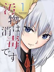 纸上迷宫漫画导读更新提醒缩略图